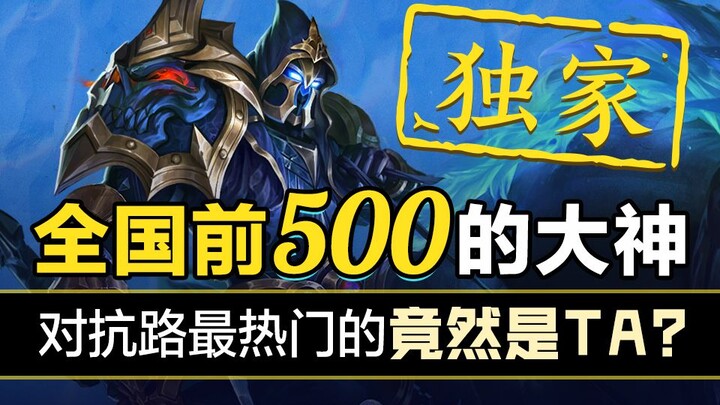 [Peak Stats Ranking] 03_ Lü Bu Silent, Li Xin in Tears! Top Laner Rapidly Climbs Ranks! Top 10 Appea