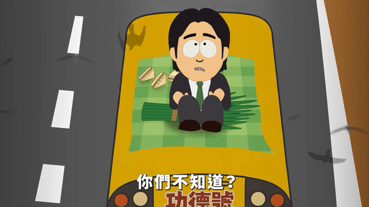 [โฆษณาต่อต้านนโยบายพลังงานผิดพลาดของพรรคประชาธิปไตยก้าวหน้า] สวนสาธารณะลี่เต๋อ 3 – ตอน “ไม่ทำอะไรเลย