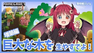 【GALLERIA×にじさんじ】ガレリアでゲームするのだ！拠点に森を作るでよ！！【夢月ロア】