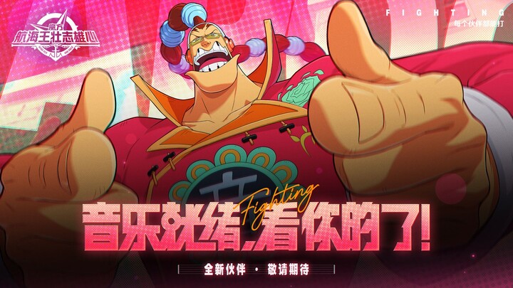 Rahasia Gula Pasir | DJ Jatuhkan Beat! Bocoran Skill Lengkap Aoba [One Piece: Grand Cruise]