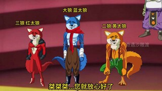 穿越到龙珠世界成为贝吉塔第一百九十六集