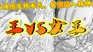 "Complaint Comics" เป็นบทกลาง ๆ แต่มีข้อมูลมากมาย เนื้อเรื่องของ บทที่ 248 คำสาป