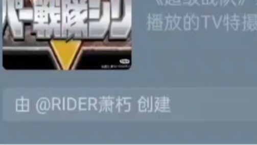 Peringkat Hupu Seri Super Sentai