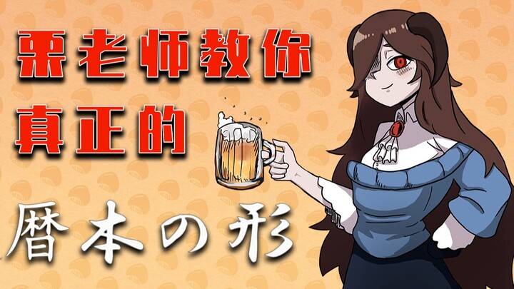 【Three-day calendar】I can’t stop complaining about the calendar shape#5 Summer vacation part 2