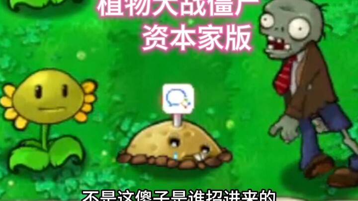 Even capitalists think it's just getting started