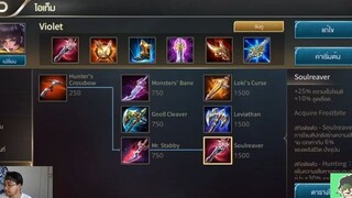 ROV  - Violet ออกของแข่ง สูตร H2K ทีม Dion Strategist