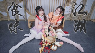 【九色杯】食味江湖｜中国菜一帜独树（自唱跳）