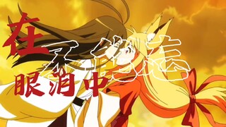 Ye Qing kembali! !