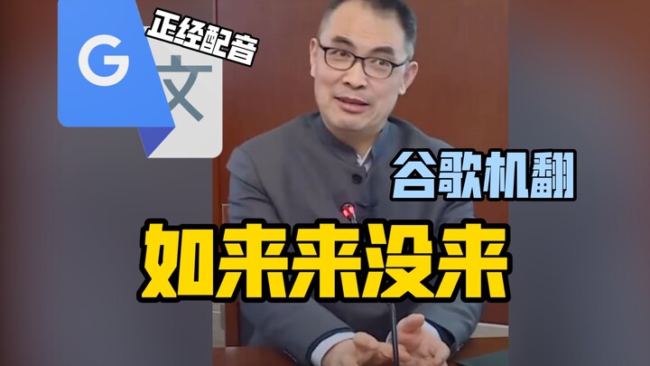 Google Translate 20 times [Nakadashi Hasn't Come] Dubbing