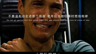 “不要温顺的走进这个良夜” 四部不容错过的科幻电影