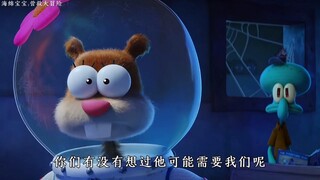 “ 海绵宝宝不见了，姗迪怀疑是被蟹老板给卖了？”