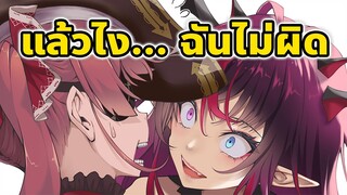 ไอริส โดนจับได้ คาหนังคาเขา !!! [Vtuber ซับไทย]