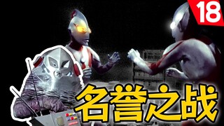 【奥说】看吧！那挽回名誉的斯派修姆光线！——从行星来的兄弟
