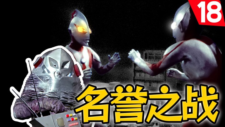 【奥说】看吧！那挽回名誉的斯派修姆光线！——从行星来的兄弟