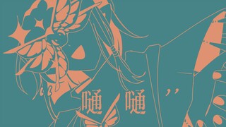 【手书/INFP】嗵 嗵 |“灵魂永远不下坠”