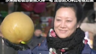 姜还是老的辣