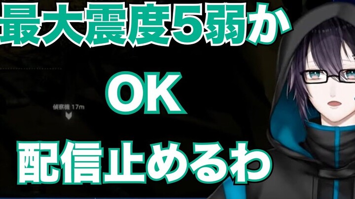 【字幕熟】在地震中决定立即中止直播的黛灰