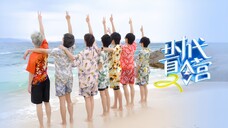劉耀文|旅游日常VLOG《时代夏令营2》未播花絮 11|2023/06/28