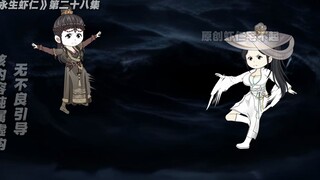 《永生虾仁》第28集：爱离别、怨长久、求不得、放不下！