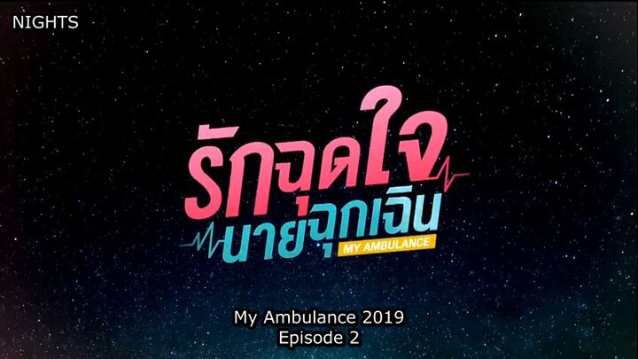 My Ambulance Ep 2 (eng sub)