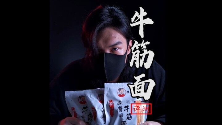 【Xin’s Review】Hey, hey—handsome guys and beautiful ladies, don’t follow my example and eat expired f