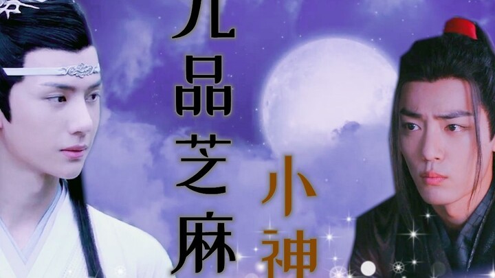 【نسخة الدراما وانغ شيان ABO】 الصغير الإلهي صوصو التسعة درجات 5