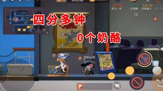 Game Seluler Tom and Jerry: 100 cara tikus satu baris mati, mendorong 0 keju dalam lebih dari 4 meni
