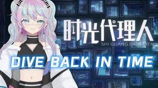 『 Dive Back in Time 』时光代理人