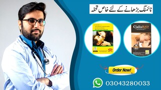 Cialis Yellow Pack & Cialis Black Pack In Jhang - {03043280033}