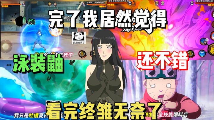 Chiyo: Kenapa kalian melihatku? Bukan aku yang melakukannya!