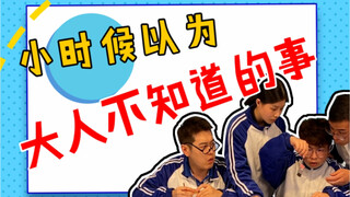 ความจำของคุณยายยังดีอยู่นะ