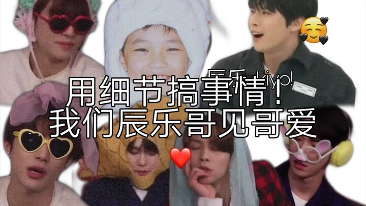 【NCT】تشن ليه يوضح لك ما معنى أن ترى الأخ وتحبه