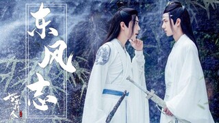 【陈情令|东风志】才知道回眸一眼就心动（完整版）