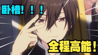 播放量破亿！十年前的动画竟然如此厉害！看完直接爷青回！「Re:新番」2015上！