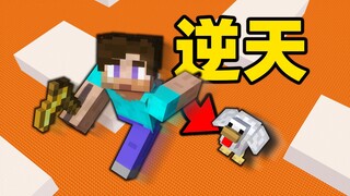 这下真逆天了！！