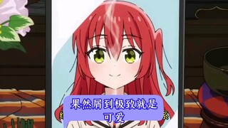 果然屑到极致就是可爱