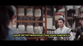 กลุ่ม ว้าวNซีรี่ย์ เรื่อง-ผู้พิทักษ์รัตติกาลแห่งต้าเฟิ่ง ซับไทย ตอนที่ 03