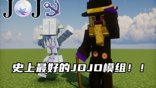 Mod JOJO hay nhất trong lịch sử!! Người cột trụ? Mềm mại và ẩm ướt! Kỳ tích dành cho bạn!!