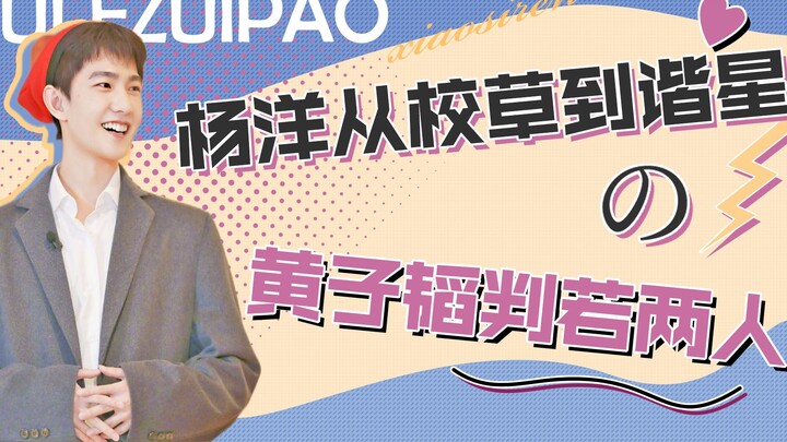 What happened to the male stars in the domestic entertainment industry? Huang Zitao is a completely 