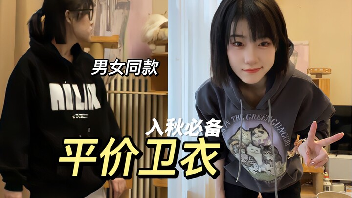 Mùa thu chính là mùa của những chiếc áo hoodie~ Áo hoodie nam nữ cùng mẫu, giá cả phải chăng, dễ phố