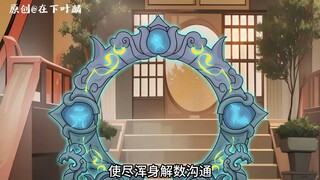 第九十四集：玉如意选择萧逸