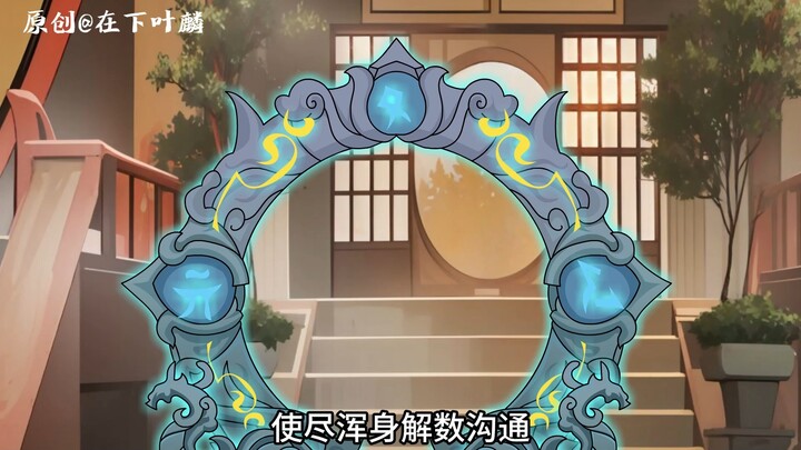 第九十四集：玉如意选择萧逸