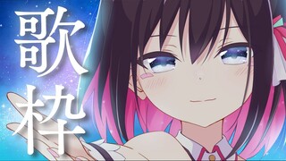 【歌枠】突然、歌います。Singing Stream【ホロライブ / AZKi】