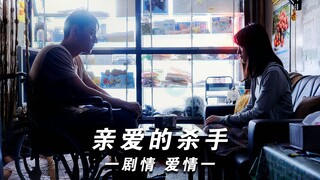 “两个绝望的灵魂互相抱团之爱；人活着有三个理由：一个依靠、一个期待、一个明天.”
