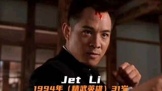 “功夫皇帝”李连杰