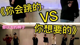 【王嘉尔崔荣宰】实际上你会跳的VS你想要呈现的效果