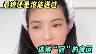 Pada akhirnya, dia tetap tidak bisa lepas dari nasib dinobatkan.