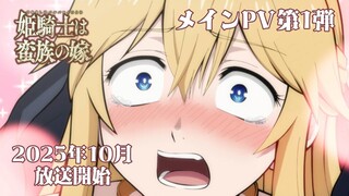 The Barbarian’s Bride_PV1