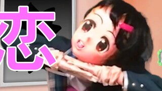 "Love" Gen Hoshino cover - family