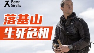 【เบย์อีอ่านหนังสือ】ย้อนรอยวิกฤตชีวิตและความตายบนเทือกเขาร็อกกี เบย์อีเดินบนเส้นทางเอาชีวิตรอดในถิ่นท